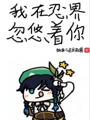 我在忍界做国主汐音最新章节列表
