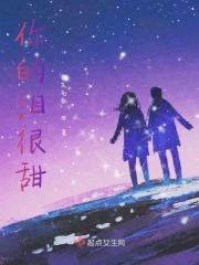 你的泪水