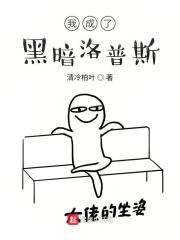 穿越奥特曼之我是黑暗