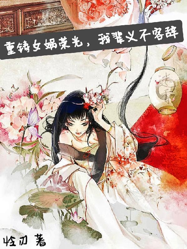 重铸华夏荣光