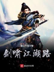 剑啸江湖混剪