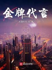 代言含金量