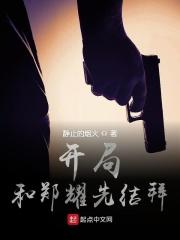 我成了军统七哥免费阅读