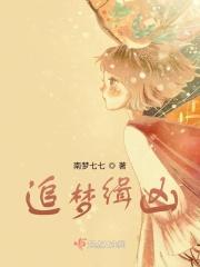 南城旧梦讲了什么故事