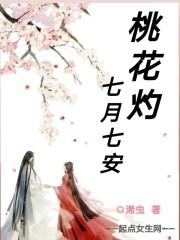 桃花灼灼对应的名字
