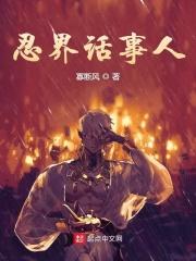 忍界神话