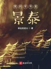 景泰年号的由来