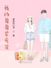 唯我是废柴哥哥是天才