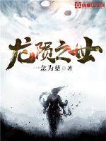 龙吼龙陨成就