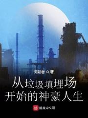 垃圾填埋之后怎么处理