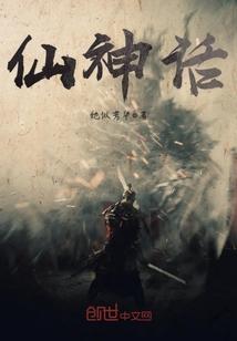 神话仙果种类