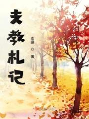 支教老师的工作笔记
