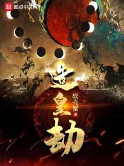 造皇那些事