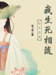 你不负我啥意思