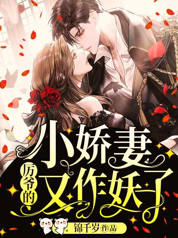 宋锦书厉庭川全文免费笔趣阁