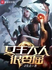 女王大人是啥意思