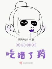 在酒吧被喂了药怎么办