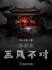 这剧本不对by吃鲸路人txt
