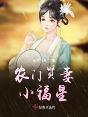 农门小福星柳小文