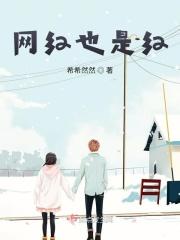 是网红吗