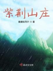 紫荆山庄 中联办