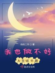 我也做不了什么