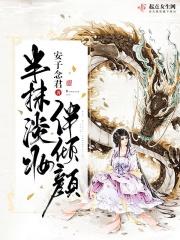 半抹红妆醉红颜