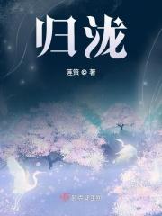 归泷潮