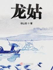 龙姑娘经典挤痘痘去黑头