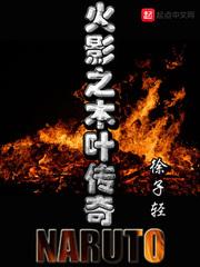 火影之木叶传奇 劳斯莱斯