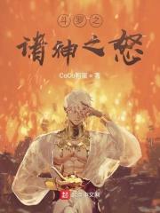 斗罗之诸天战神
