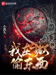 我在诸天刷成就点