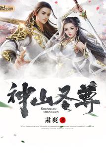 神山圣地观音桥简谱