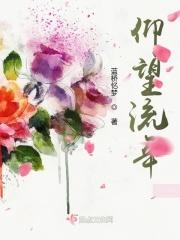 原创仰望流星雨