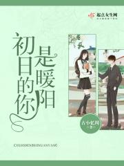 你是我的初冬暖阳