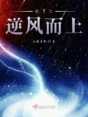 快穿之逆袭系统 作者羌容