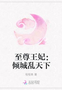 至尊倾城好看吗