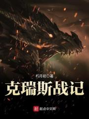 克瑞斯什么意思