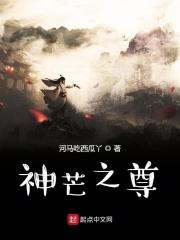 神芒郡主