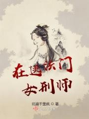 在逃女嫌疑人
