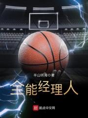 全能经理人 免费