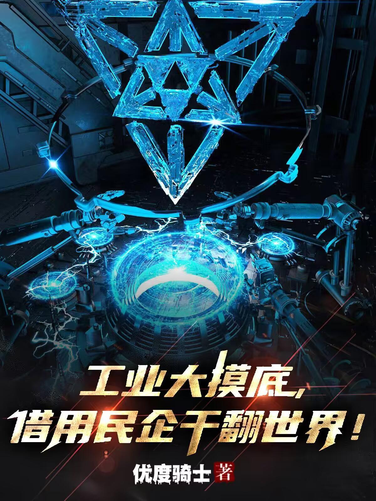 工业大痳龙头股有哪些