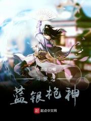 斗罗之蓝银枪神百度百科