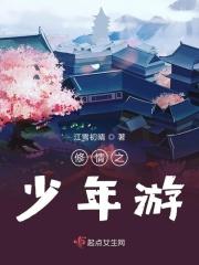 少年修鹇剧照