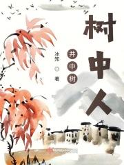 井中求火 释义