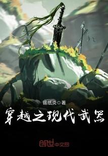 穿越现代武器