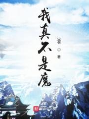 我真不是魔女青空乐章