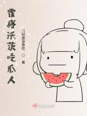 霍格沃茨的吃货