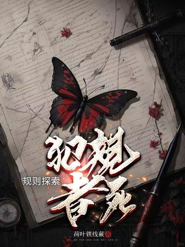 犯规的定义是什么?