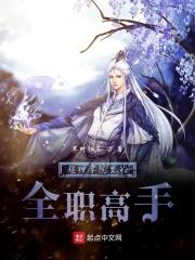 超神学院的实力划分